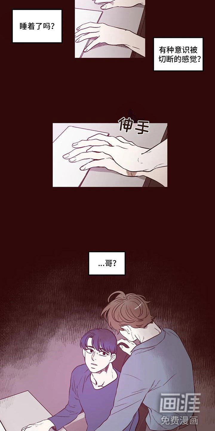第11章：是梦？