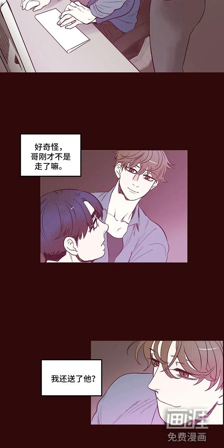 第11章：是梦？