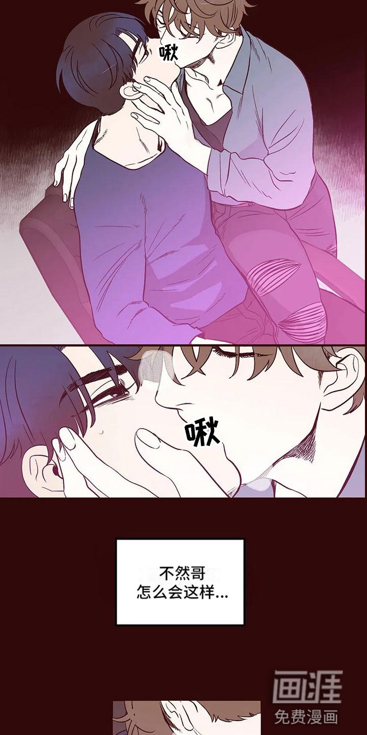 第11章：是梦？