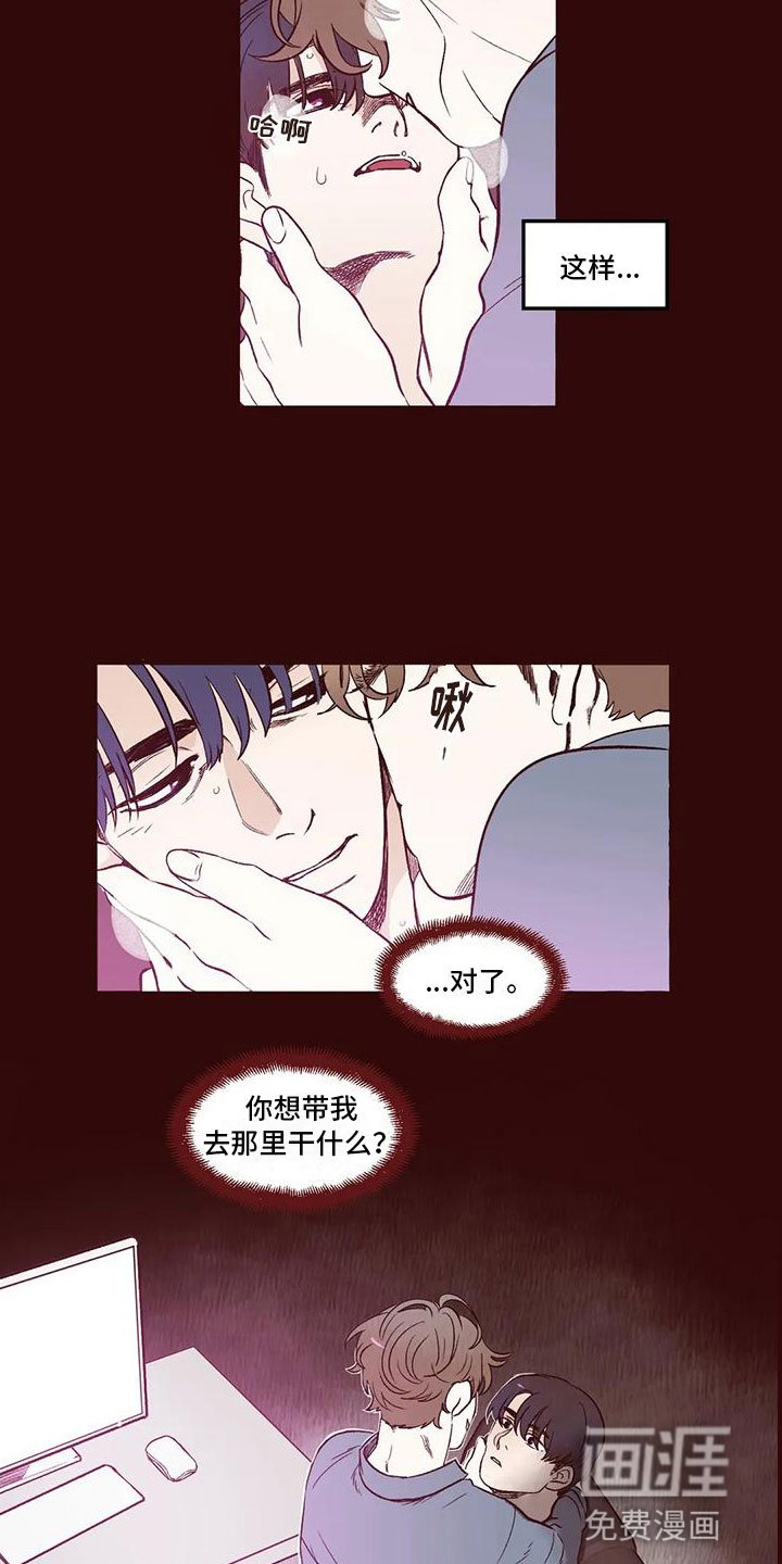 第11章：是梦？