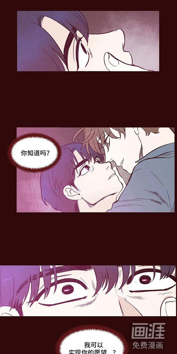 第11章：是梦？