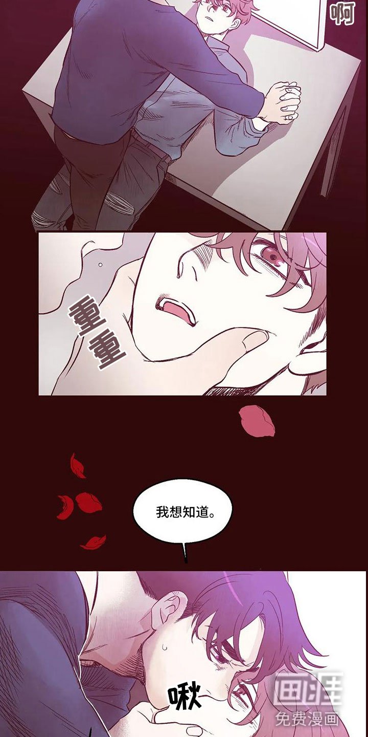 第11章：是梦？