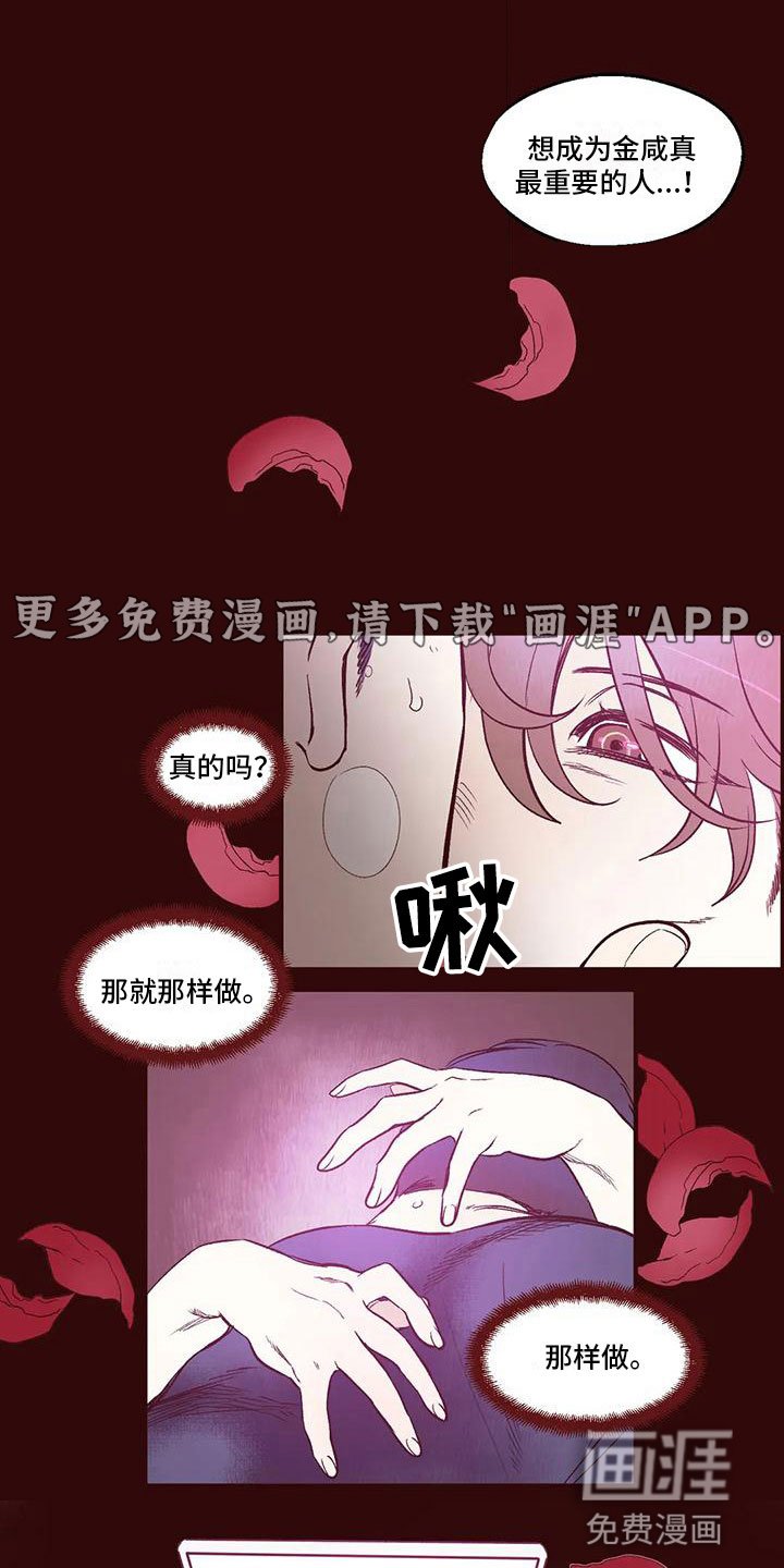 第12章：牵着鼻子走