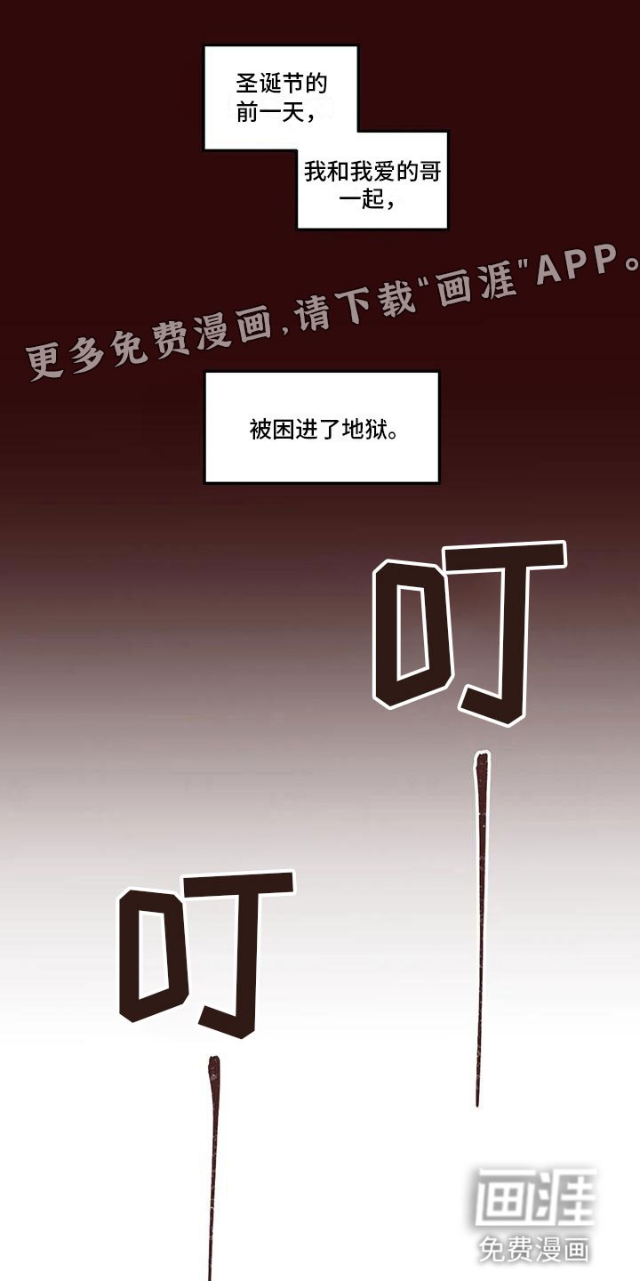 第13章：真正的咸真