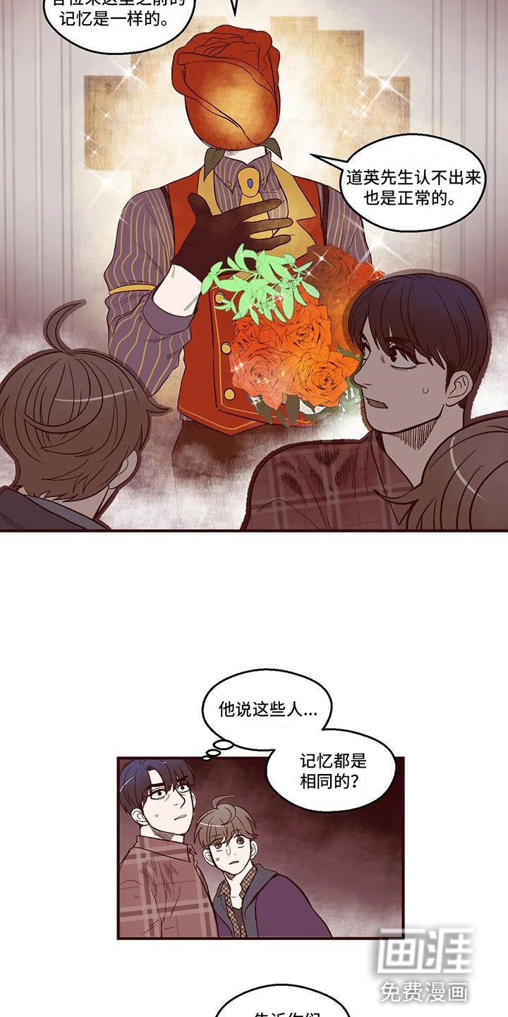 第13章：真正的咸真