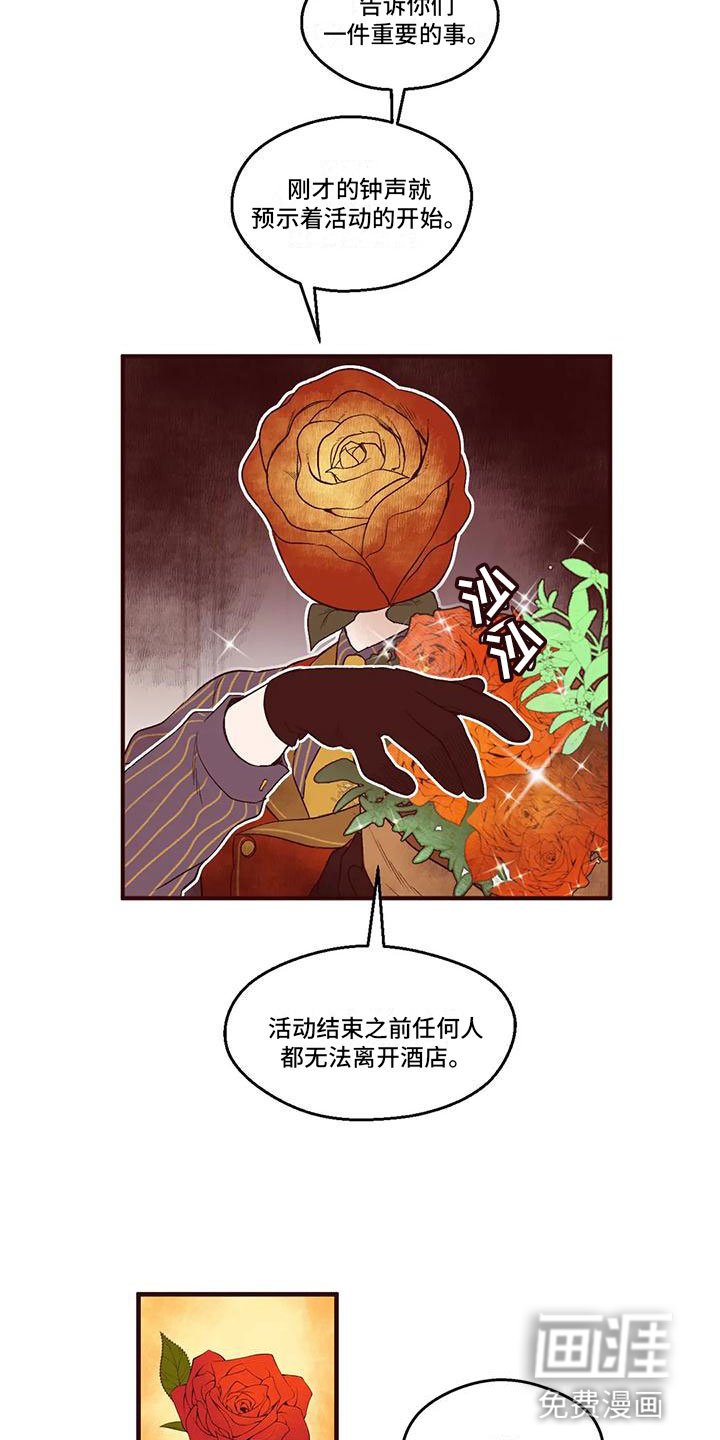 第13章：真正的咸真