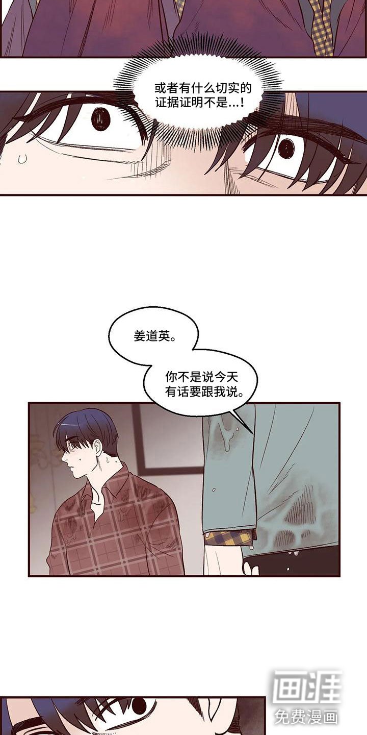 第14章：谁是假的？