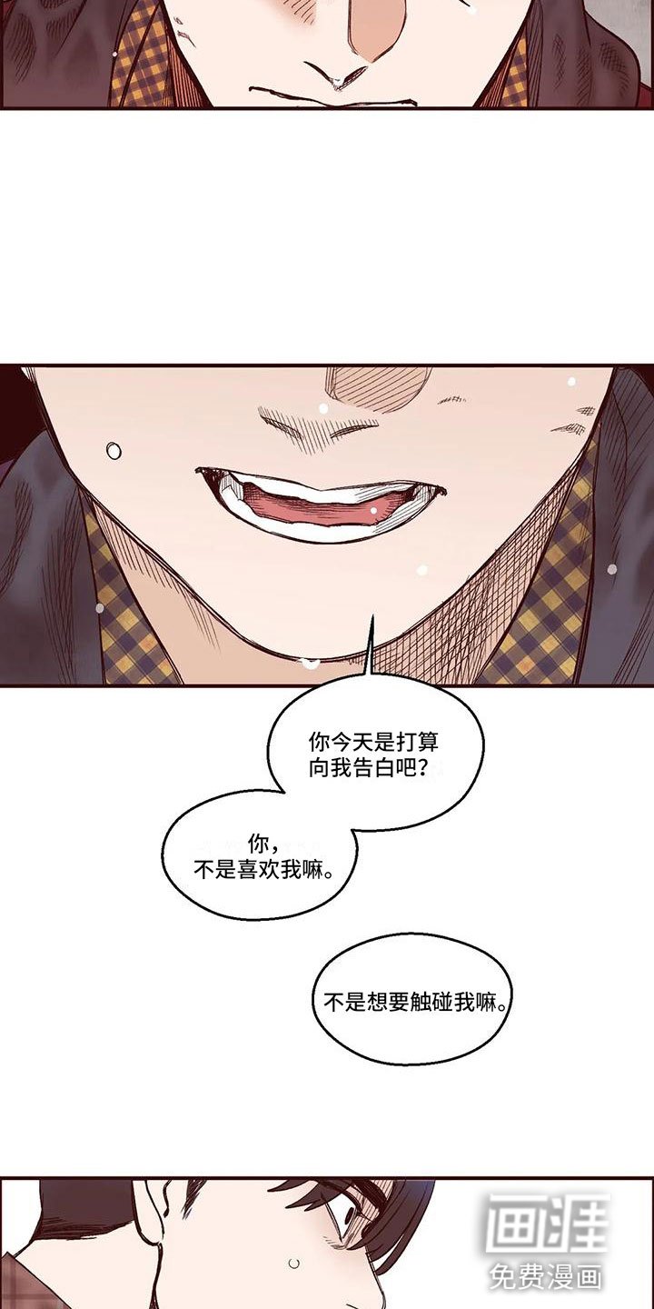 第14章：谁是假的？