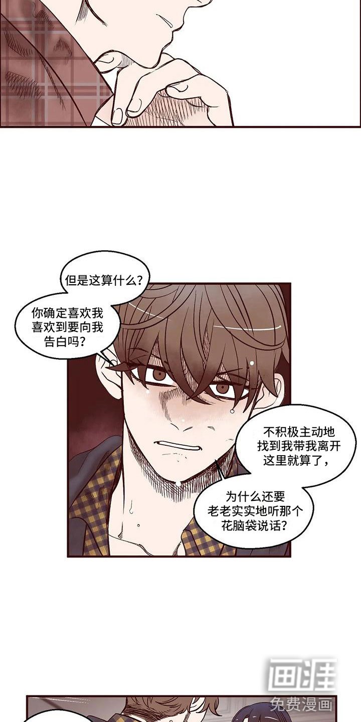 第14章：谁是假的？