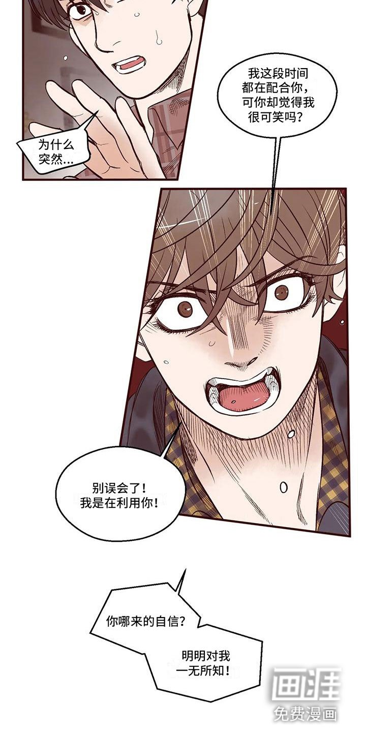 第14章：谁是假的？