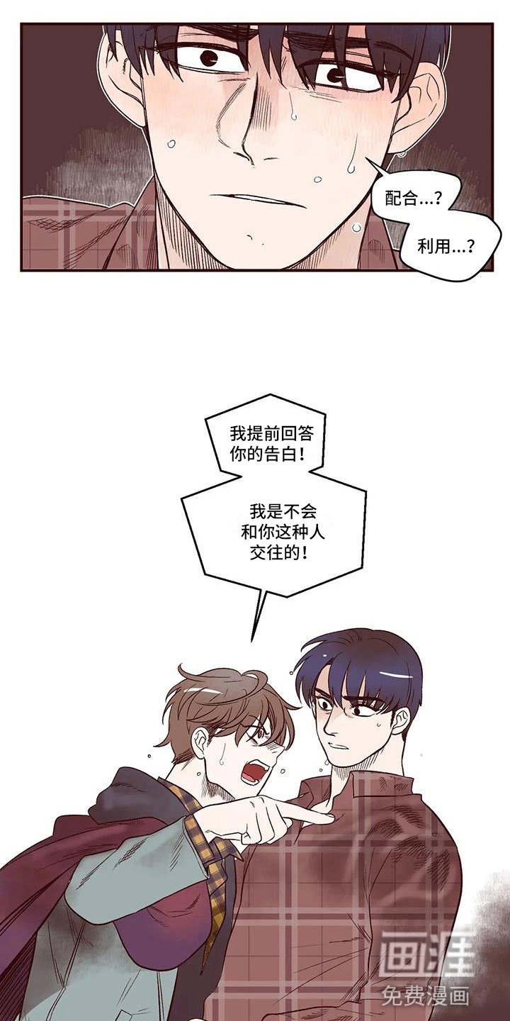第14章：谁是假的？