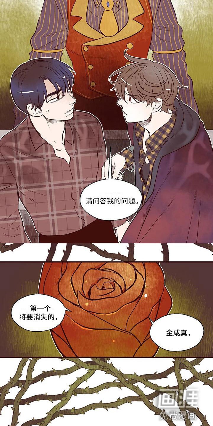 第14章：谁是假的？