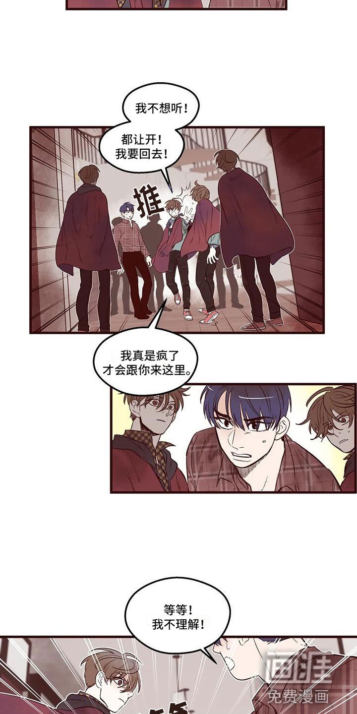 第15章：你是假的