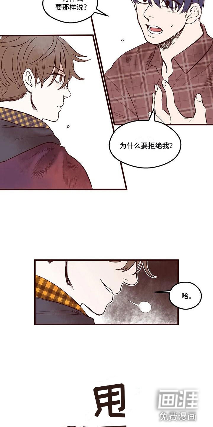 第15章：你是假的