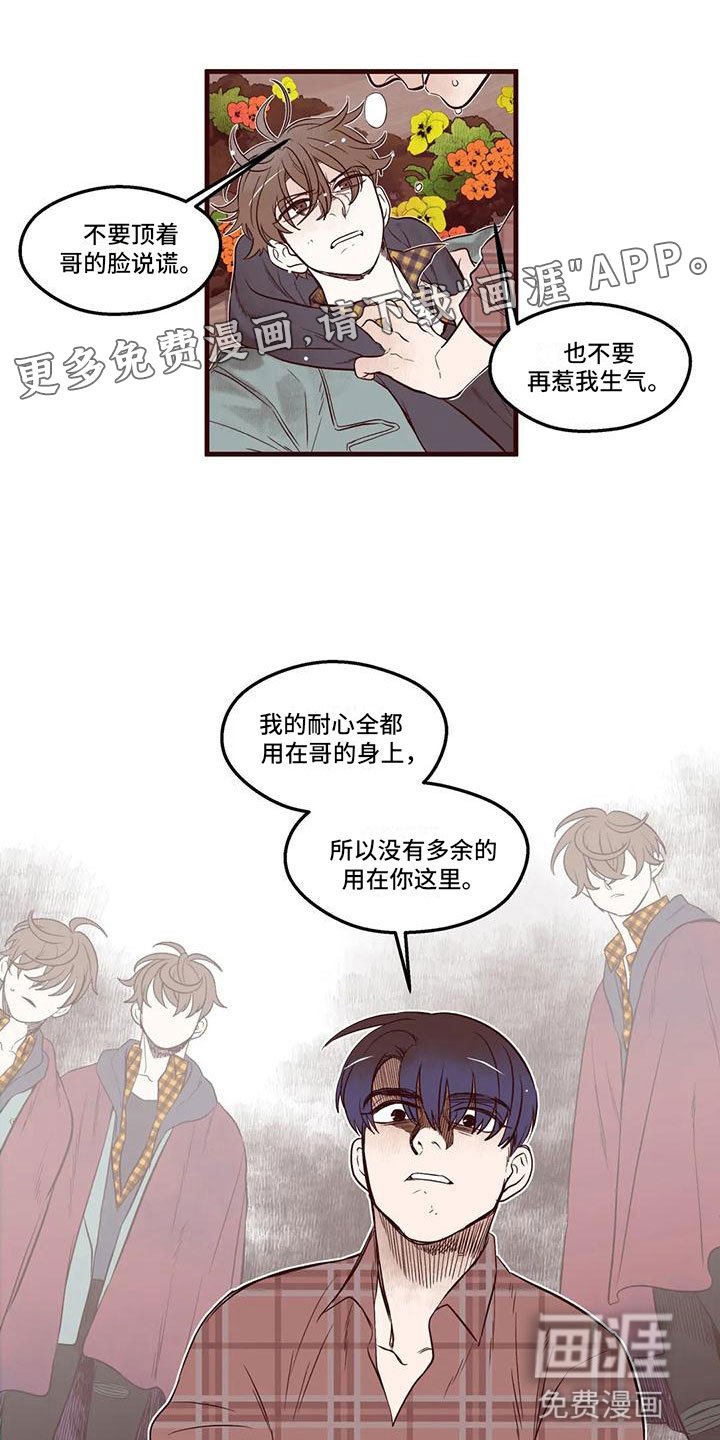 第16章：下场