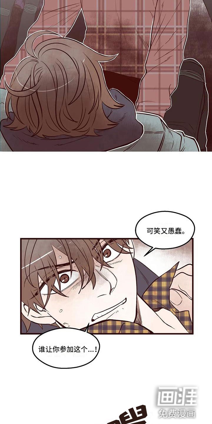 第16章：下场