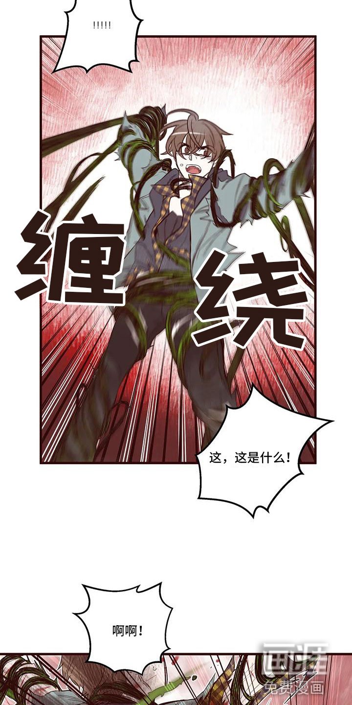 第16章：下场