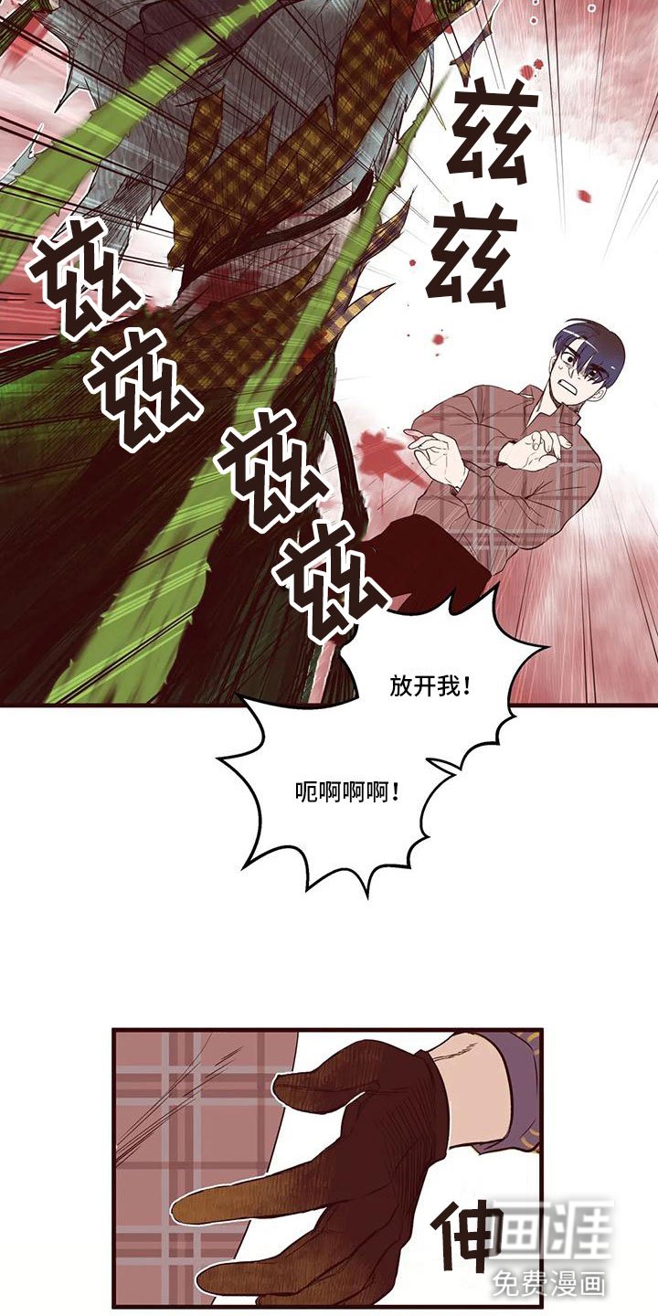 第16章：下场