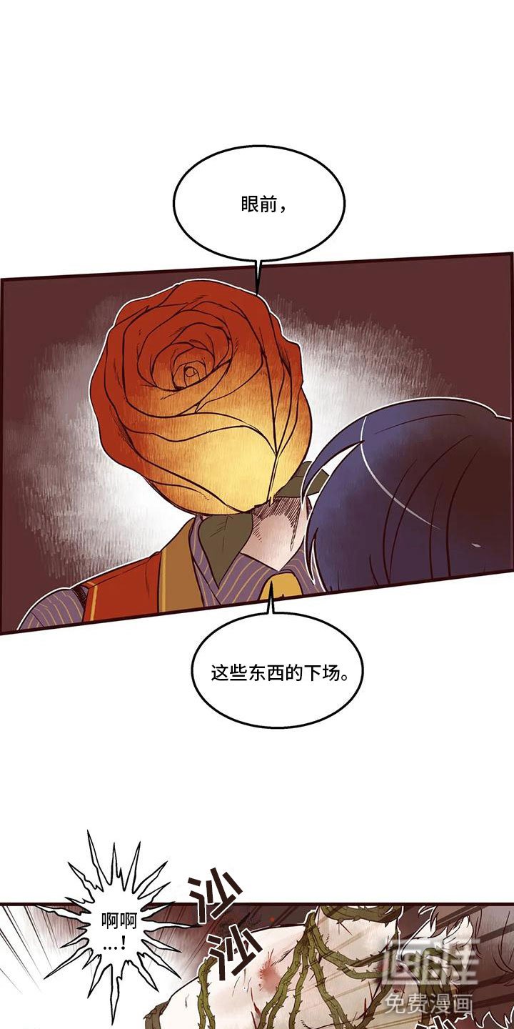 第16章：下场