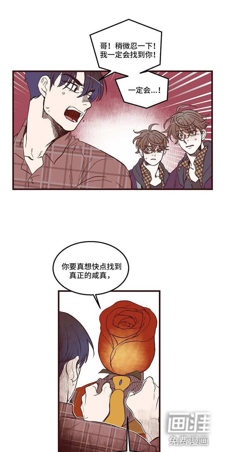 第17章：威胁
