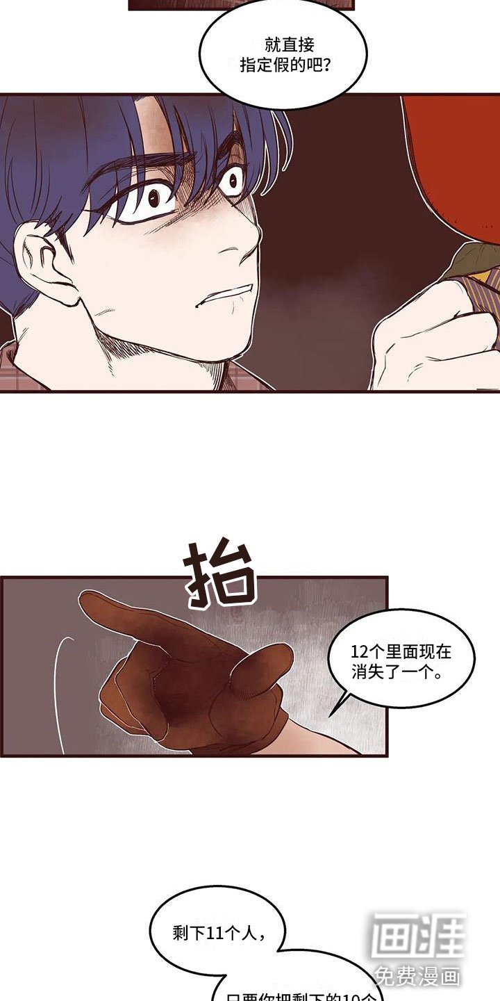 第17章：威胁