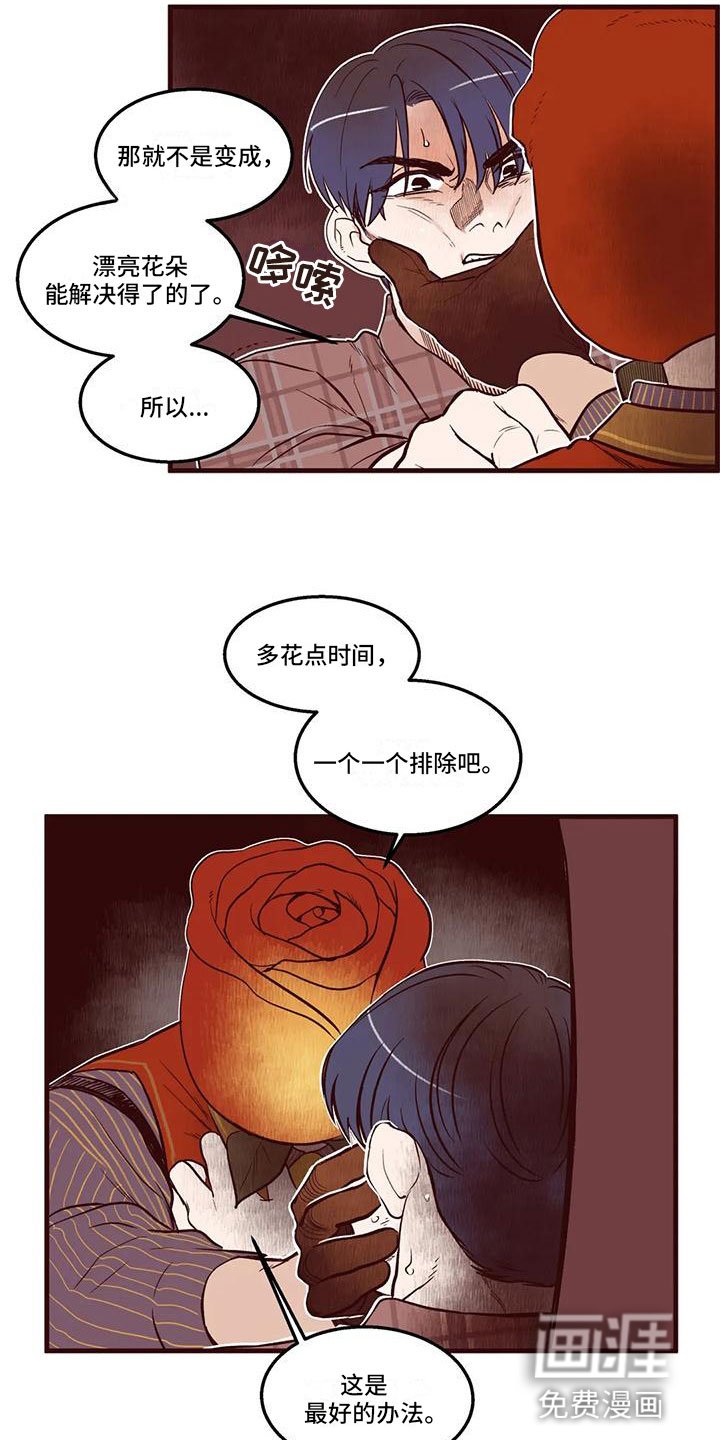 第17章：威胁