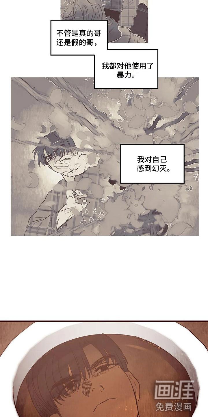 第19章：幻灭