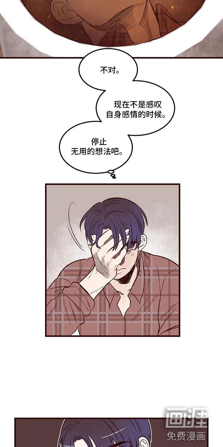 第19章：幻灭