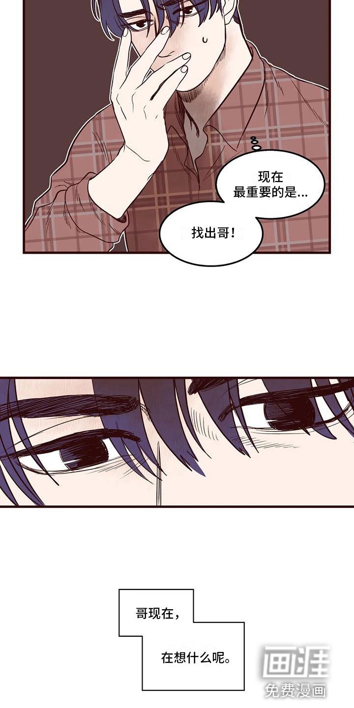 第19章：幻灭