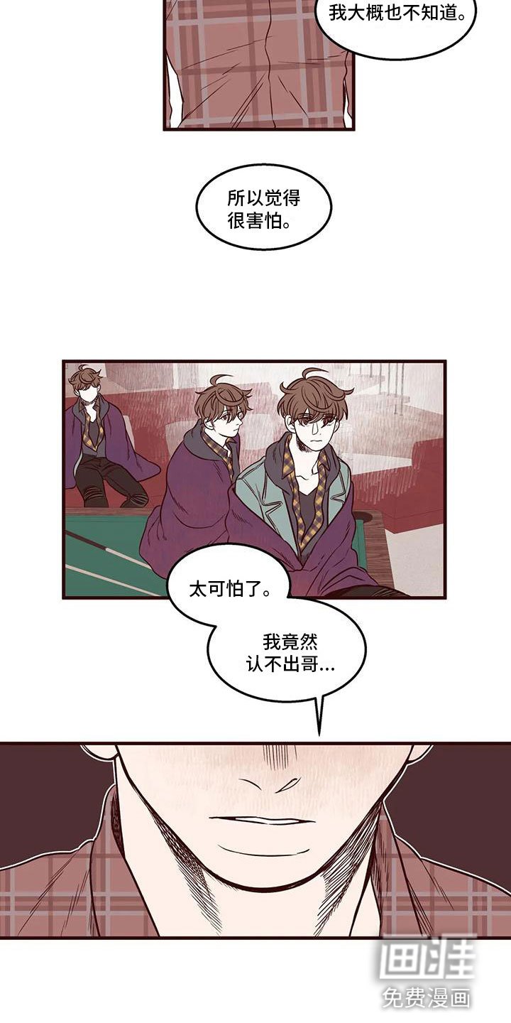 第19章：幻灭