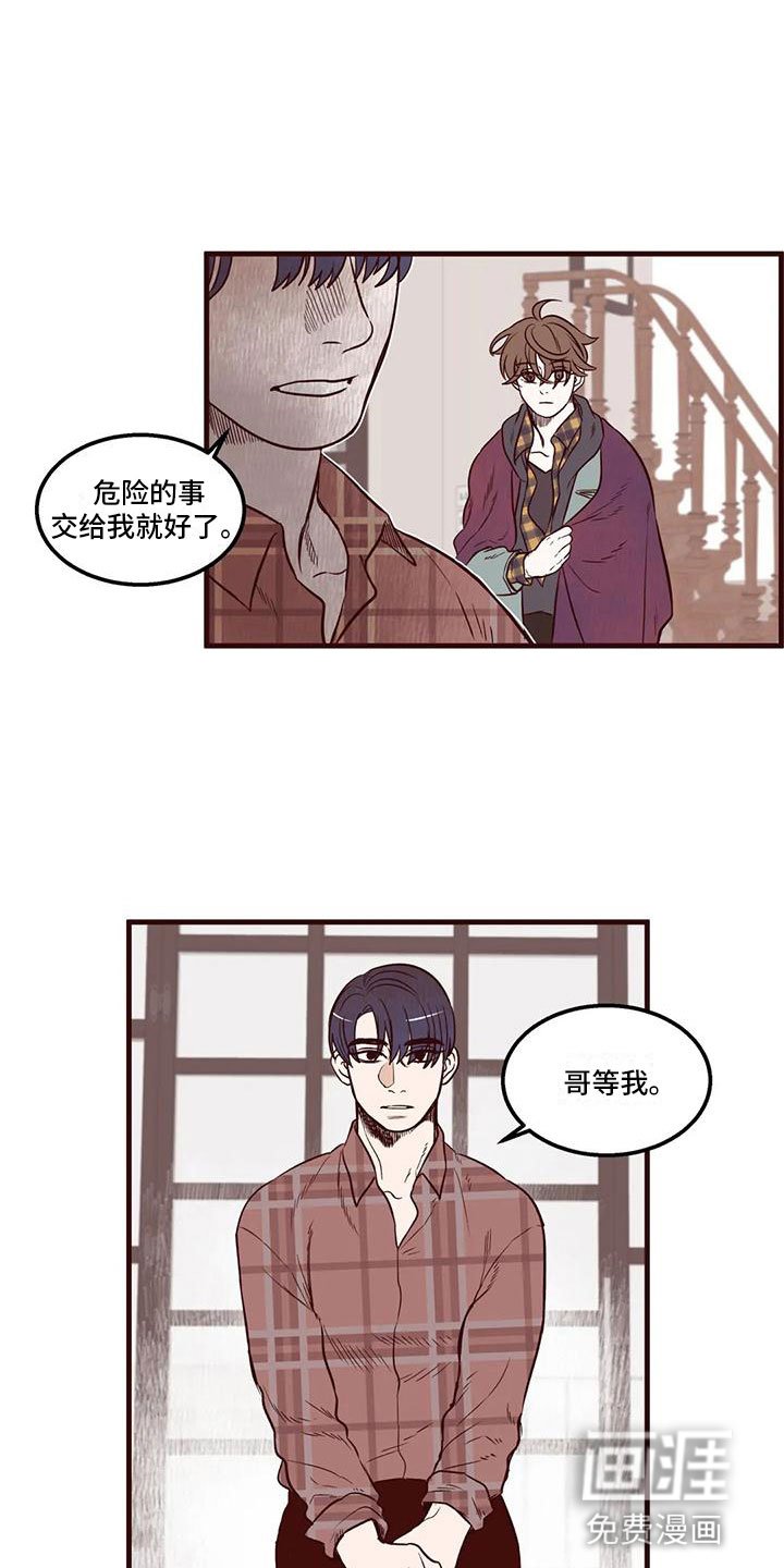 第19章：幻灭