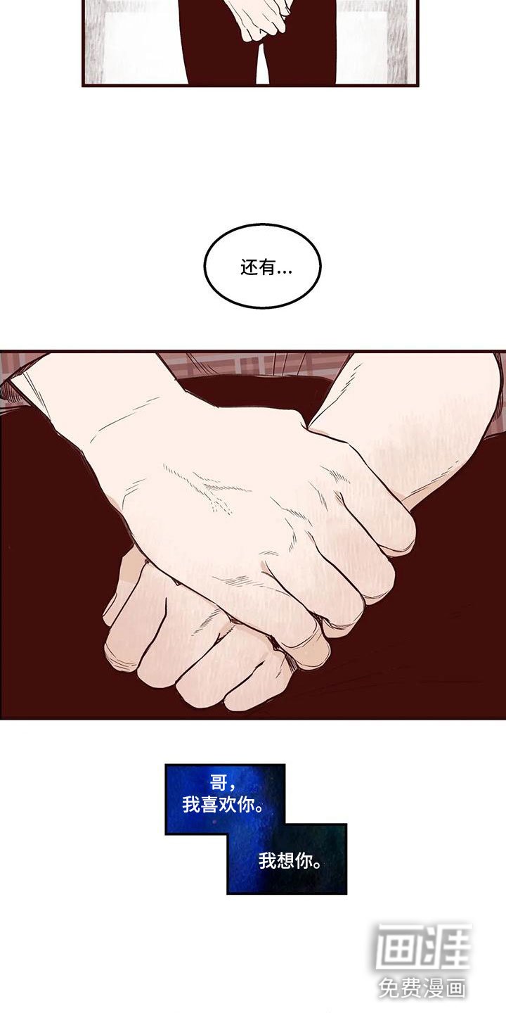 第19章：幻灭