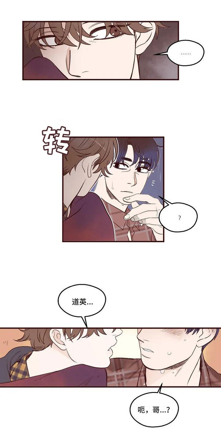 第2章：找到酒店