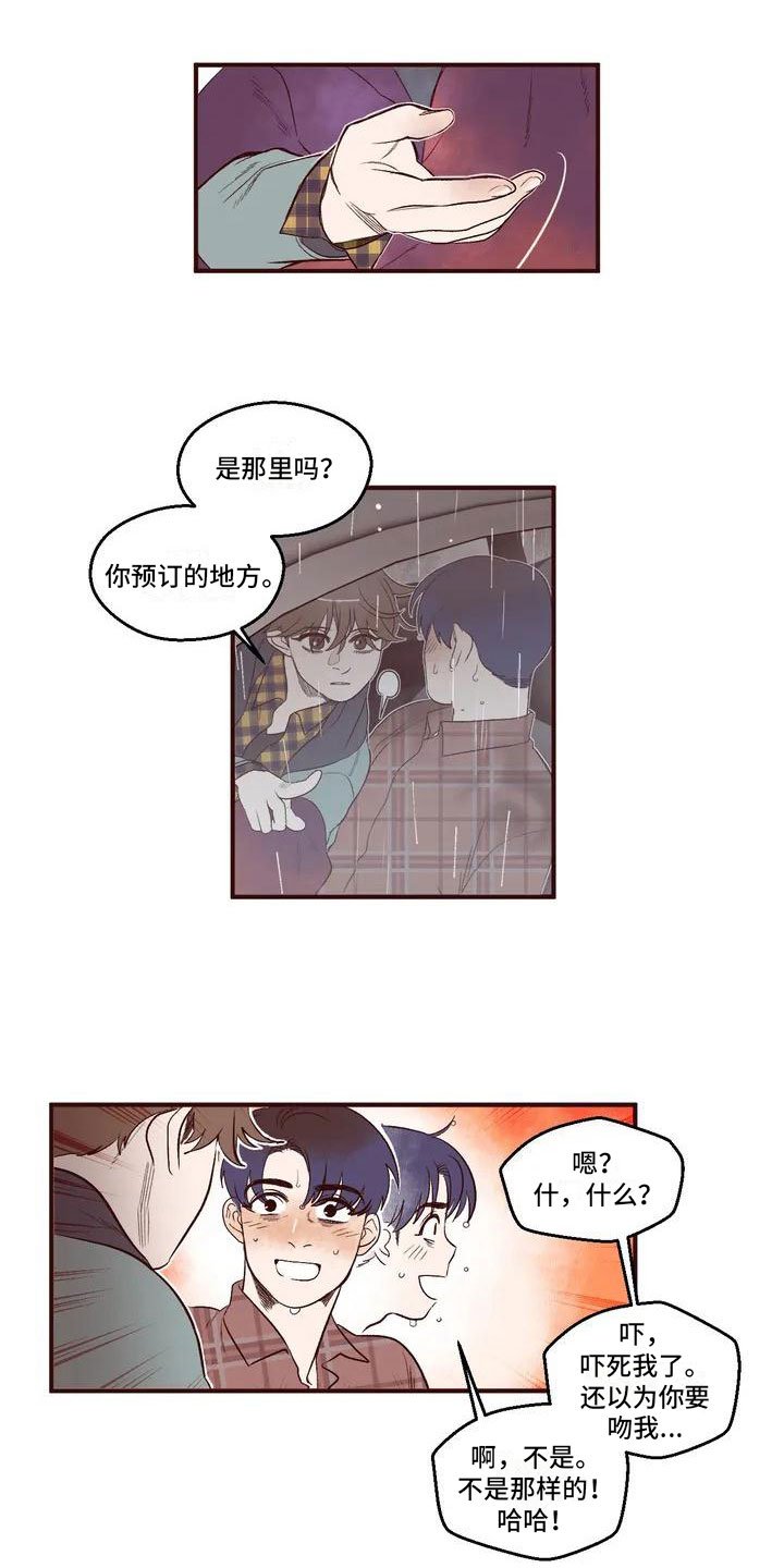 第2章：找到酒店