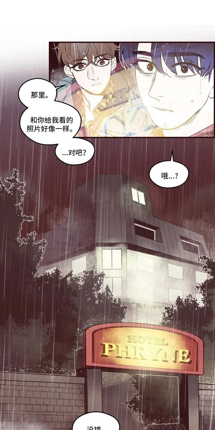 第2章：找到酒店