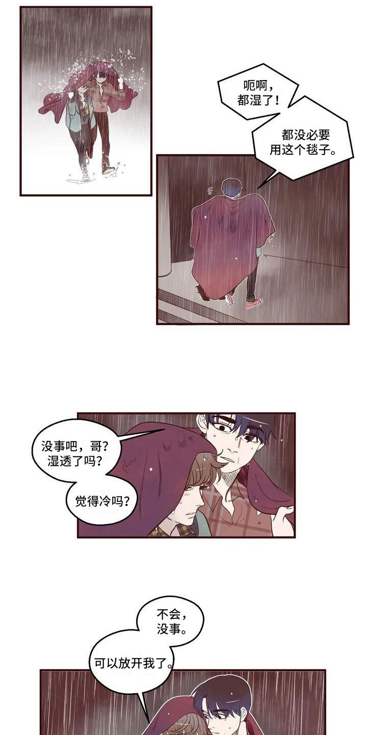 第2章：找到酒店