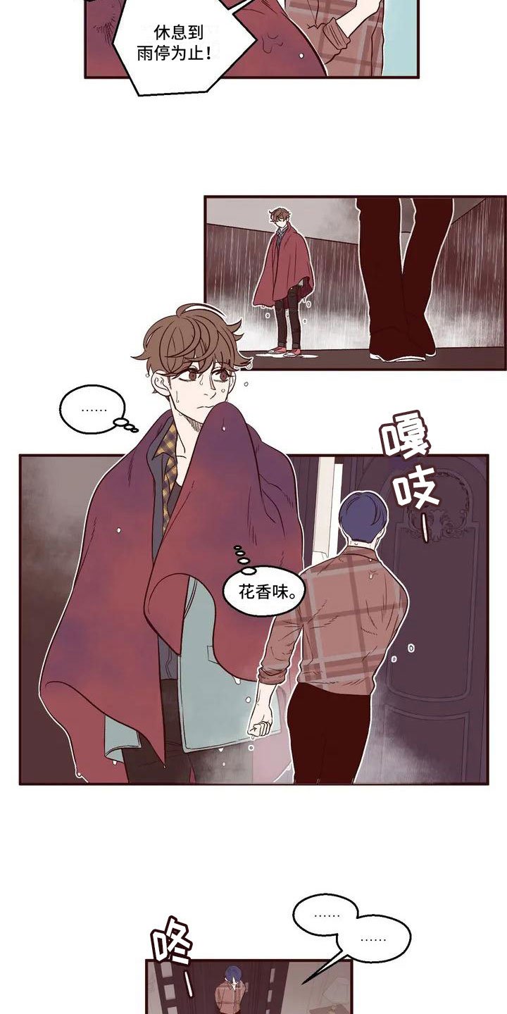 第2章：找到酒店