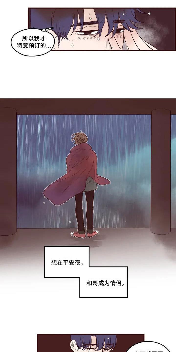 第2章：找到酒店