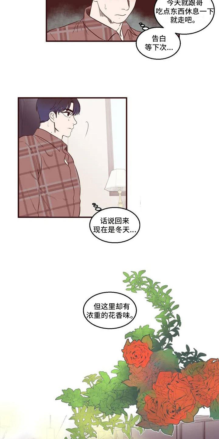 第2章：找到酒店