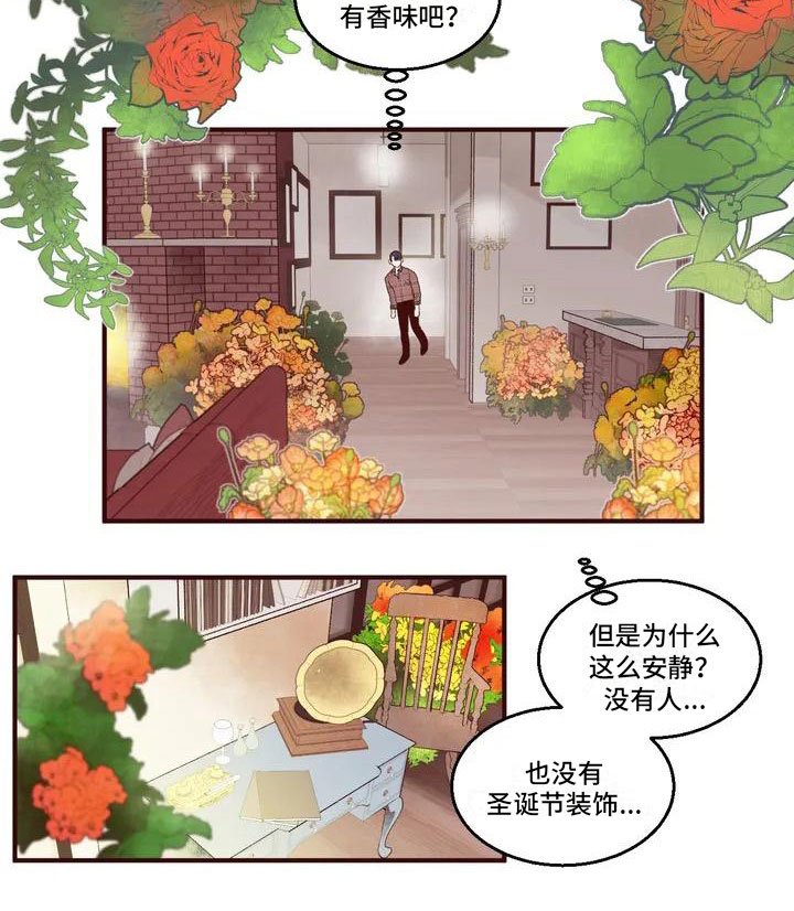 第2章：找到酒店