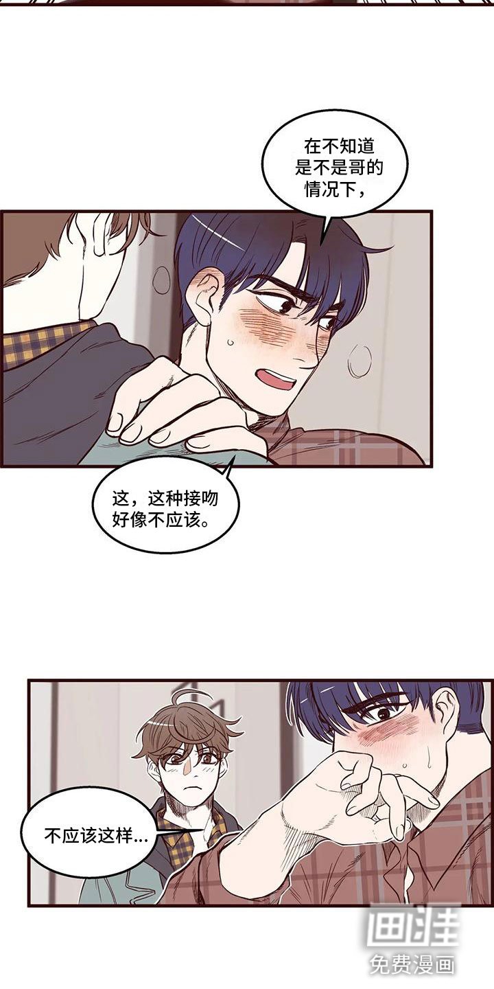 第20章：他的手段