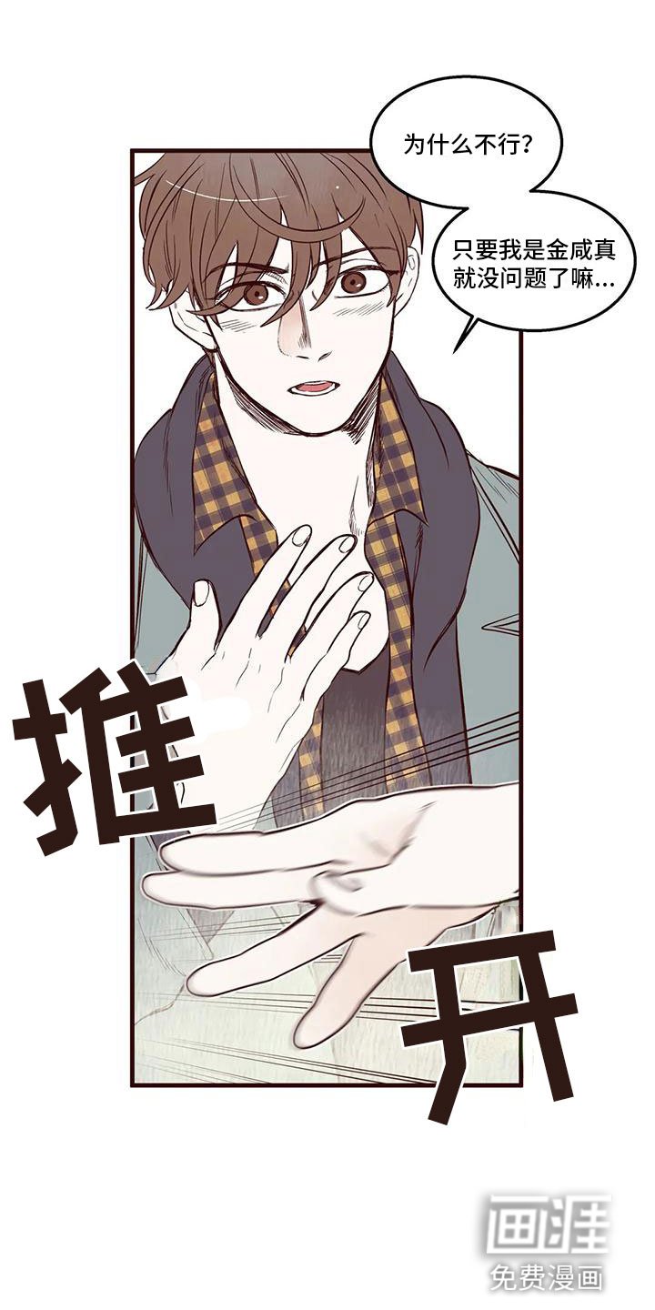 第20章：他的手段