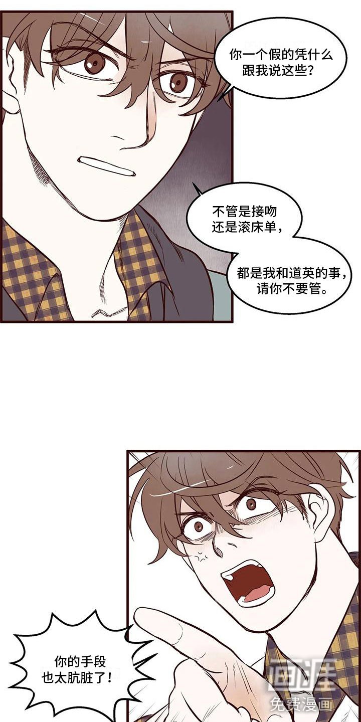 第20章：他的手段