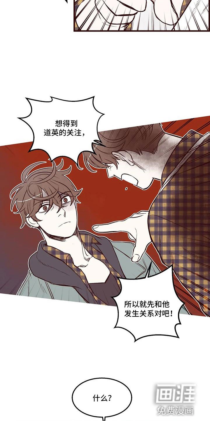 第20章：他的手段