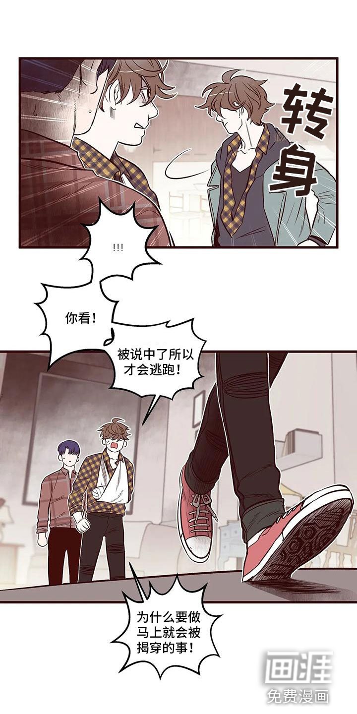 第20章：他的手段