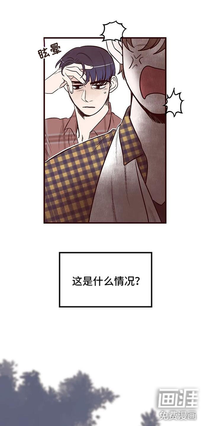 第20章：他的手段
