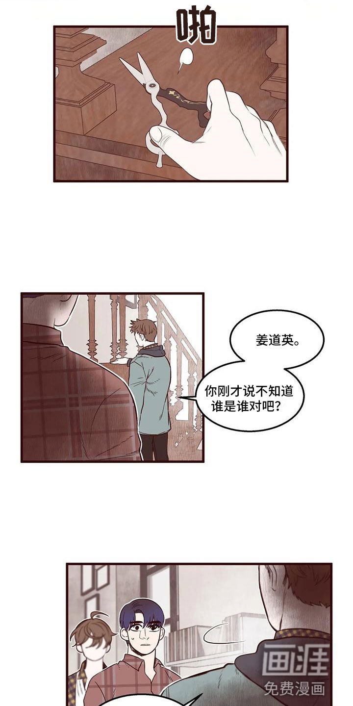 第21章：最想听的话