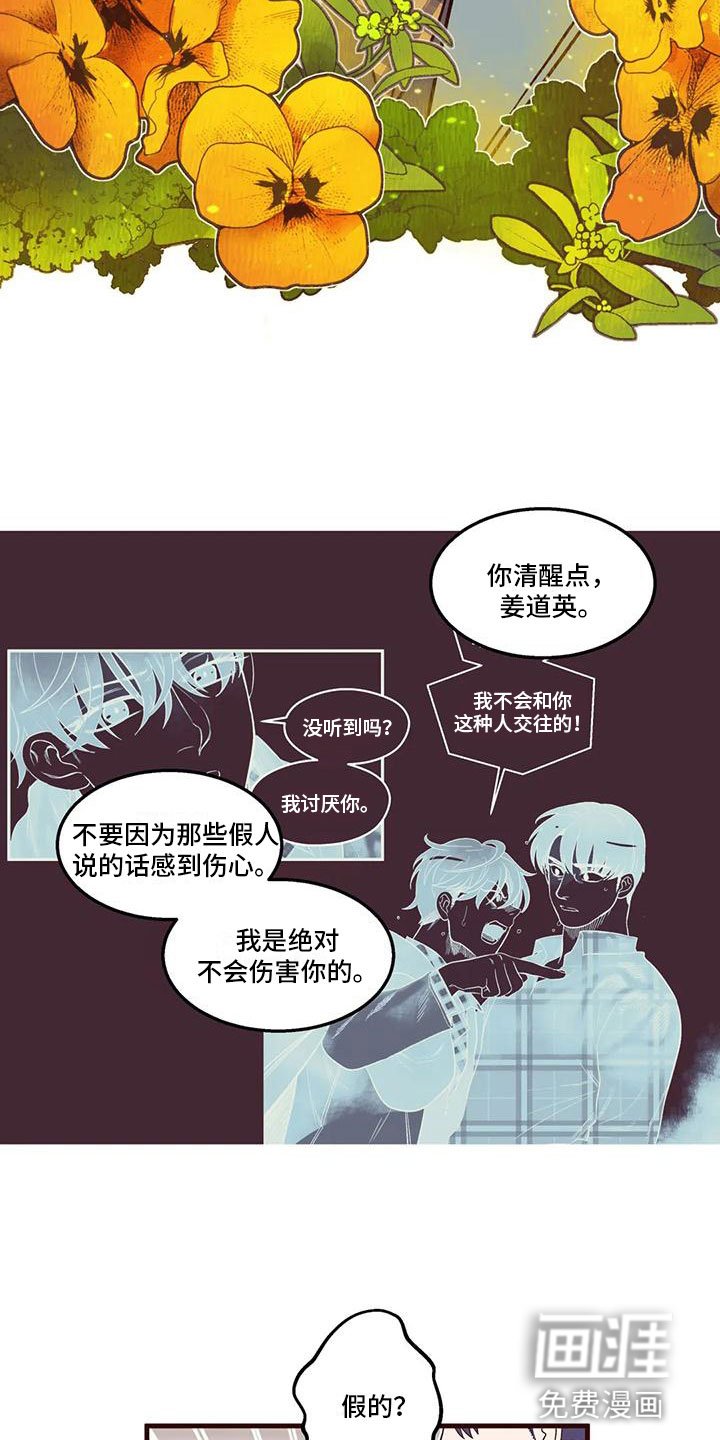 第21章：最想听的话