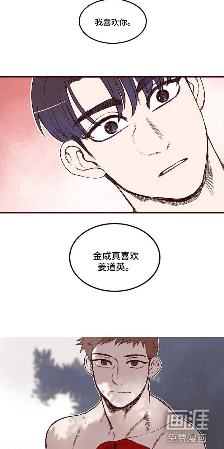 第21章：最想听的话