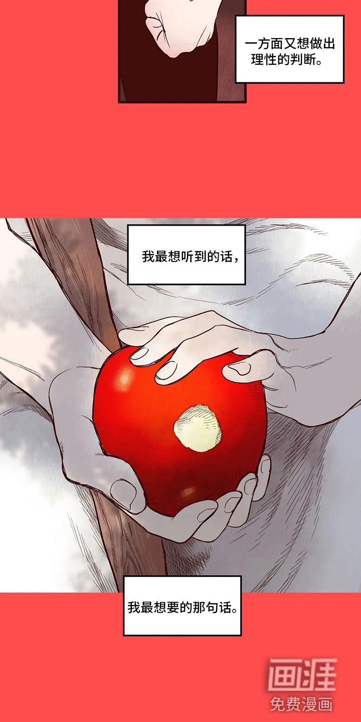 第21章：最想听的话